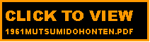 Text Box: CLICK TO VIEW 1961MUTSUMIDOHONTEN.PDF